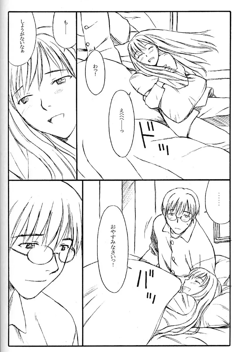 [Family Man - Takano Masayuki] TREAT HER LIKE A LADY 4 Fhentai - Page 11