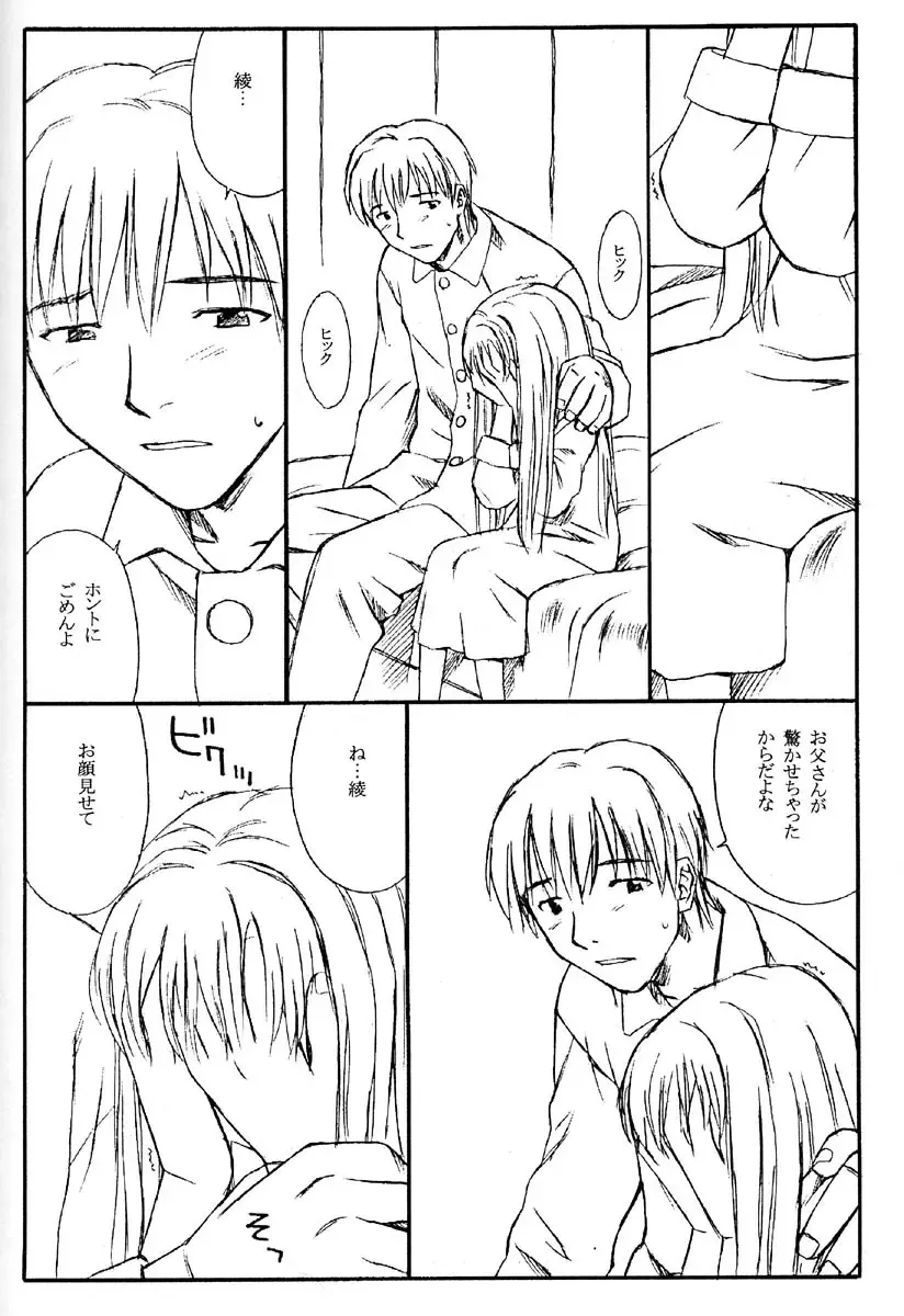 [Family Man - Takano Masayuki] TREAT HER LIKE A LADY 4 Fhentai - Page 17