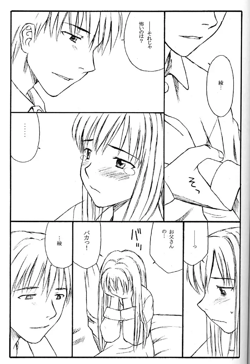 [Family Man - Takano Masayuki] TREAT HER LIKE A LADY 4 Fhentai - Page 20