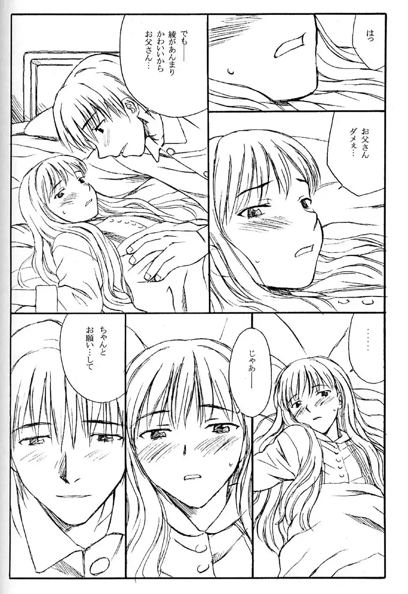 [Family Man - Takano Masayuki] TREAT HER LIKE A LADY 4 Fhentai - Page 23