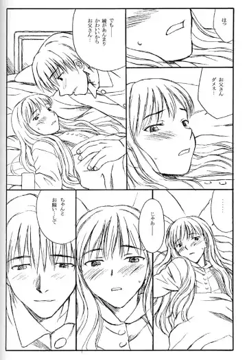 [Family Man - Takano Masayuki] TREAT HER LIKE A LADY 4 Fhentai - Page 23