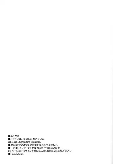 [Family Man - Takano Masayuki] TREAT HER LIKE A LADY 4 Fhentai - Page 32