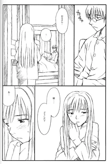[Family Man - Takano Masayuki] TREAT HER LIKE A LADY 4 Fhentai - Page 9