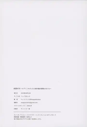 [Mappa Ninatta] Junai NTR ~Login Sabottara Yome ga Mesuinu Kaihatsu Sareteta~ Fhentai - Page 34