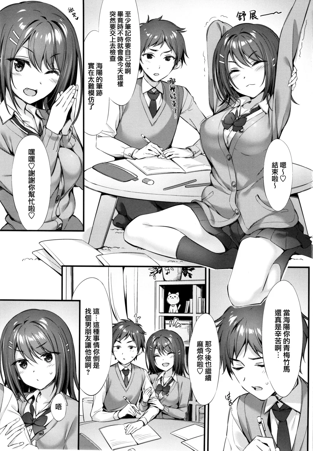 [Oryou] Koakuma x Osananajimi Fhentai - Page 3