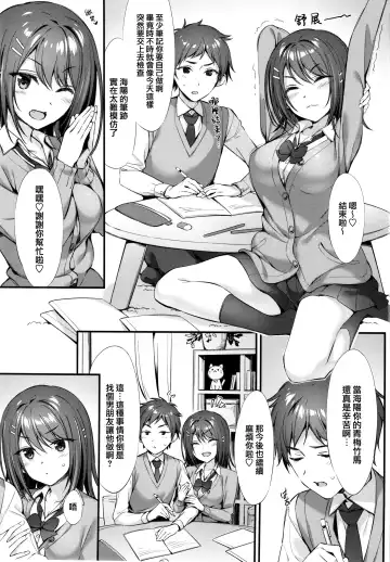 [Oryou] Koakuma x Osananajimi Fhentai - Page 3