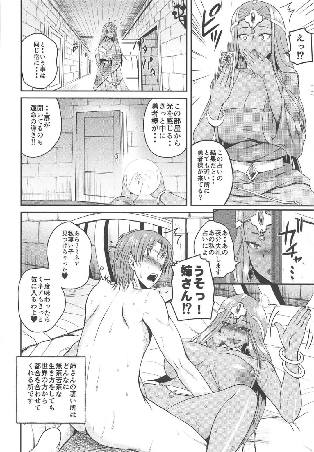 [Yoshimura Tatsumaki] Drunk Dancer Fhentai - Page 28