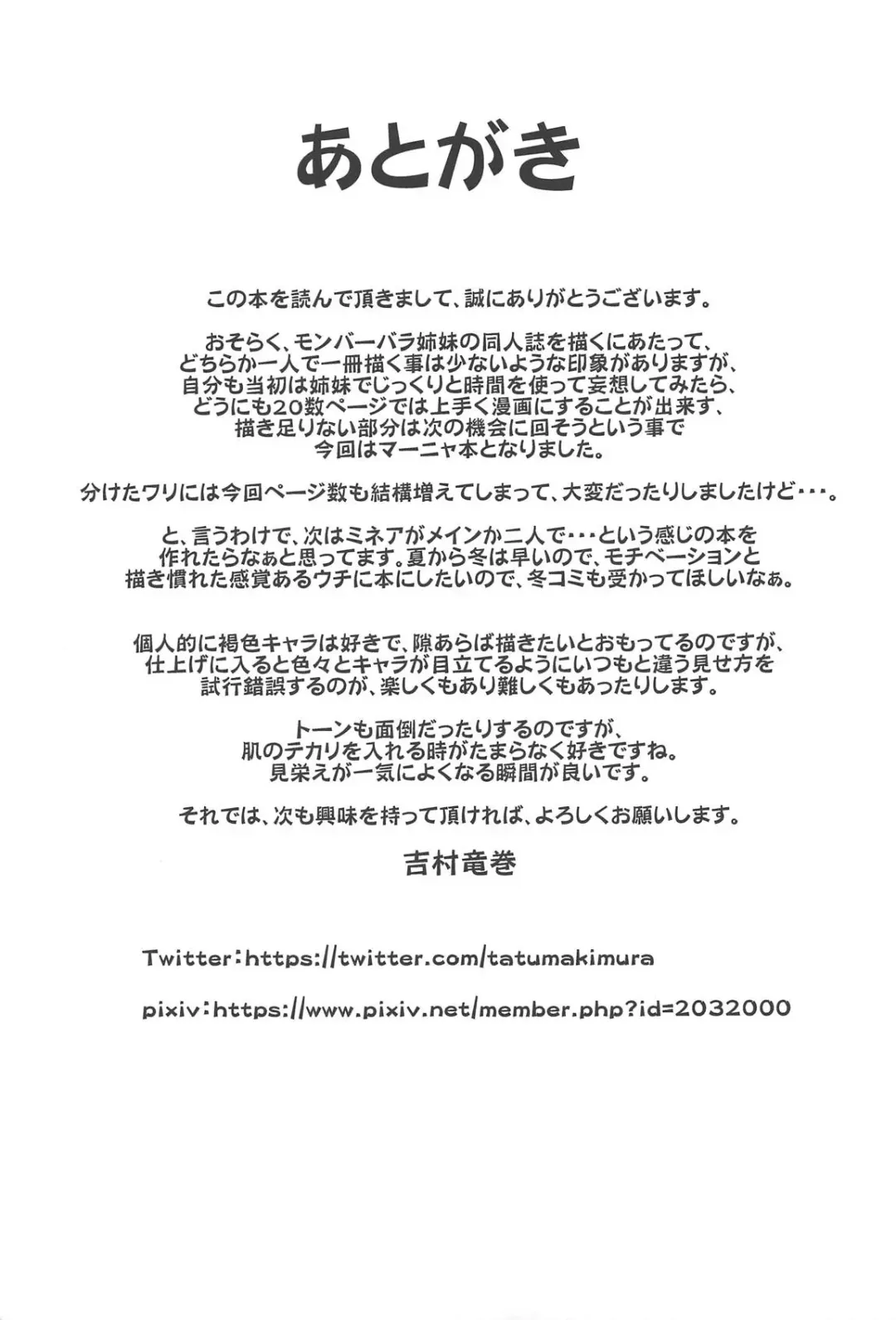 [Yoshimura Tatsumaki] Drunk Dancer Fhentai - Page 29