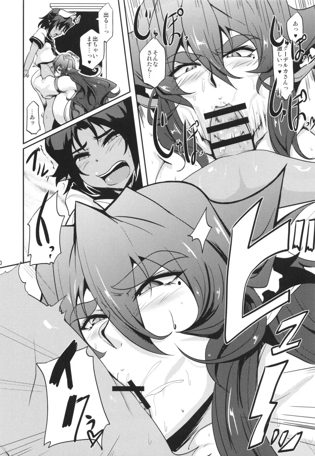 [Matsumoto Katsuya] GYU-DON!! -Searing Internship Fhentai - Page 12