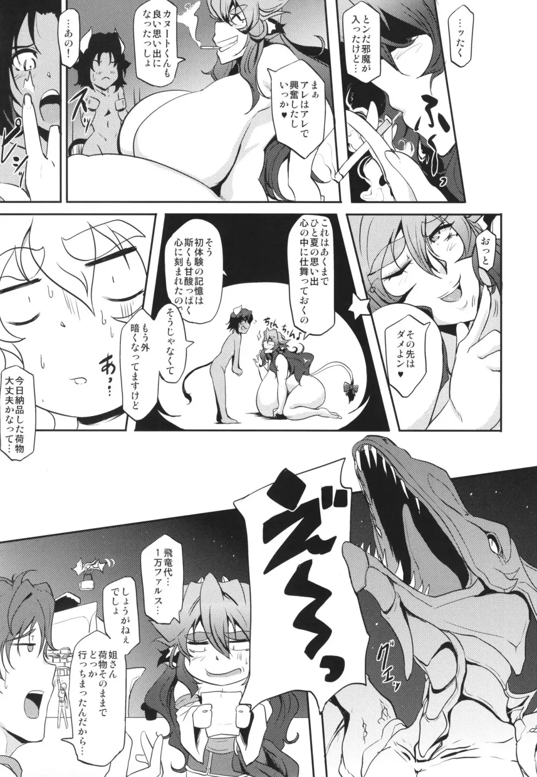 [Matsumoto Katsuya] GYU-DON!! -Searing Internship Fhentai - Page 23