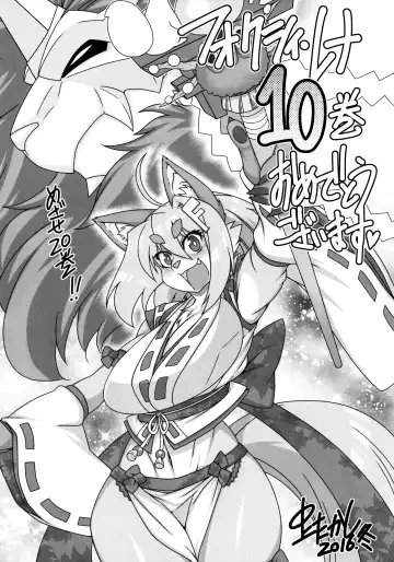 [Amakuchi] Mahou no Juujin Foxy Rena 10 (decensored) Fhentai - Page 31