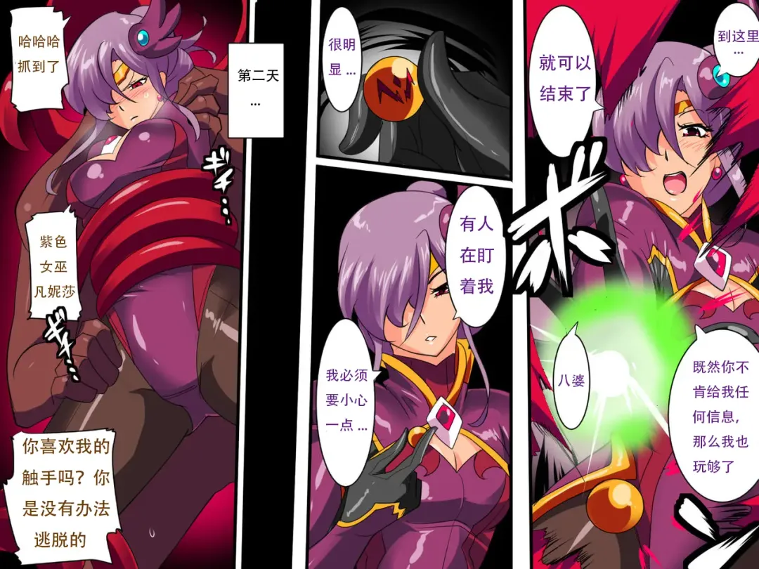 Heroine Harassment Venessa Ryona Hen Fhentai - Page 15