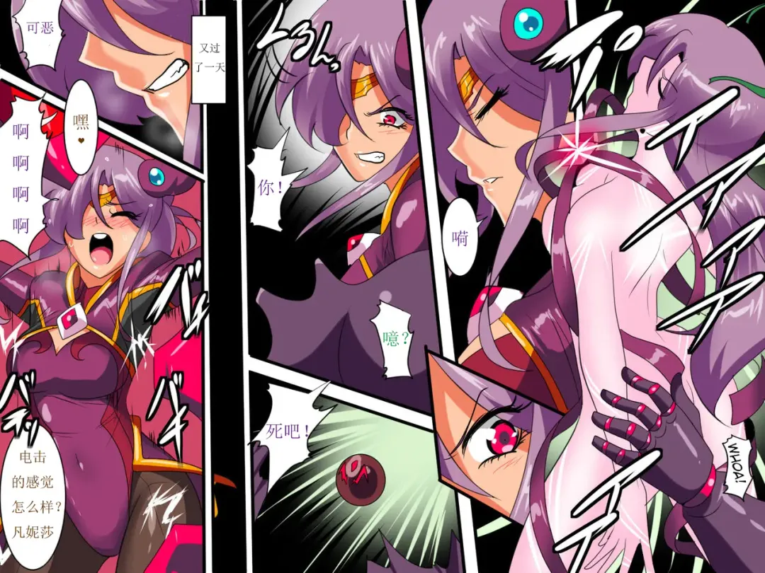 Heroine Harassment Venessa Ryona Hen Fhentai - Page 19