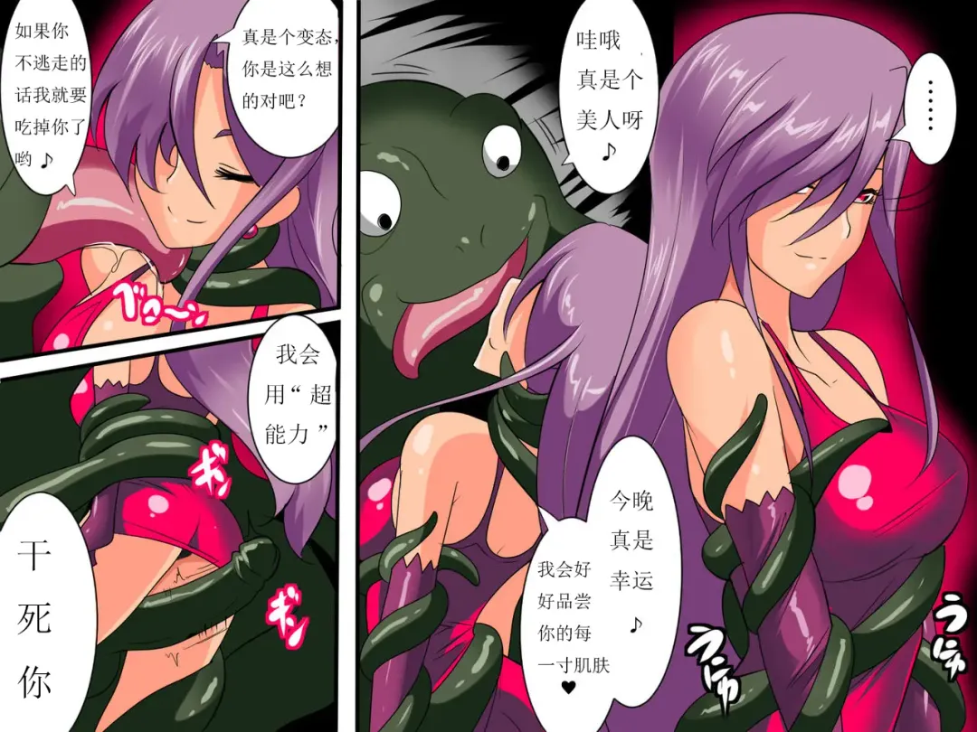 Heroine Harassment Venessa Ryona Hen Fhentai - Page 4