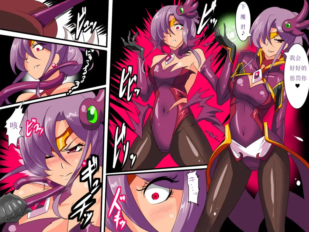 Heroine Harassment Venessa Ryona Hen Fhentai - Page 9