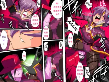 Heroine Harassment Venessa Ryona Hen Fhentai - Page 14