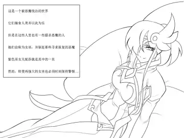 Heroine Harassment Venessa Ryona Hen Fhentai - Page 2