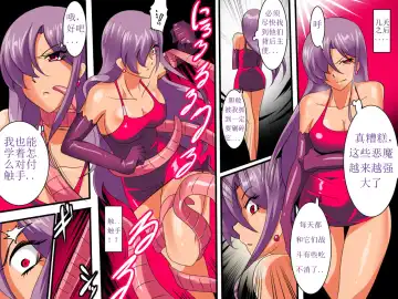 Heroine Harassment Venessa Ryona Hen Fhentai - Page 21