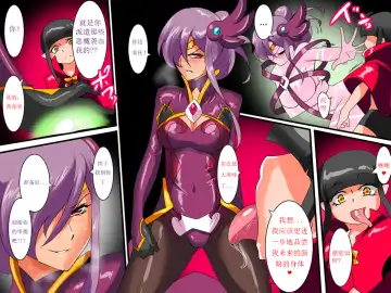 Heroine Harassment Venessa Ryona Hen Fhentai - Page 25