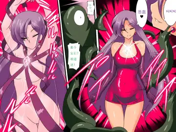 Heroine Harassment Venessa Ryona Hen Fhentai - Page 5