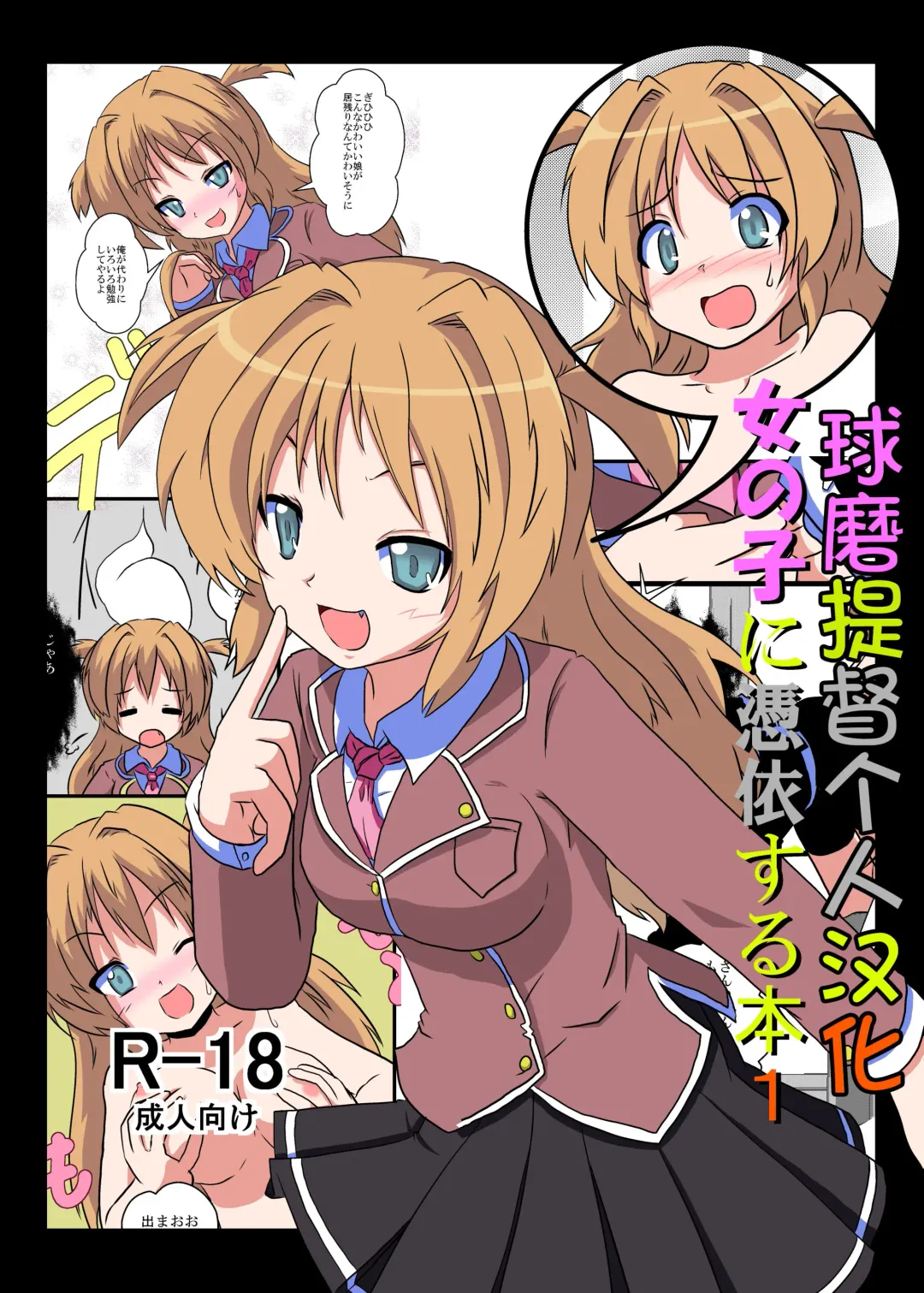 [Mikaduki Neko] Onnanoko ni Hyoui Suru Hon 1 Fhentai - Page 1