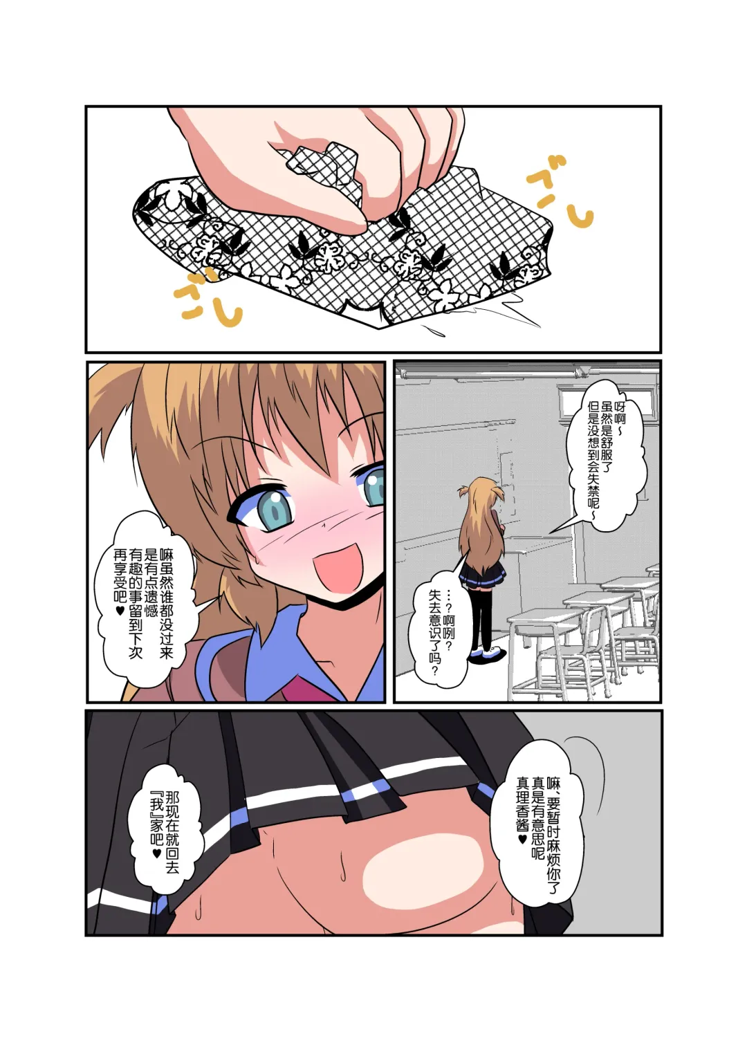 [Mikaduki Neko] Onnanoko ni Hyoui Suru Hon 1 Fhentai - Page 13