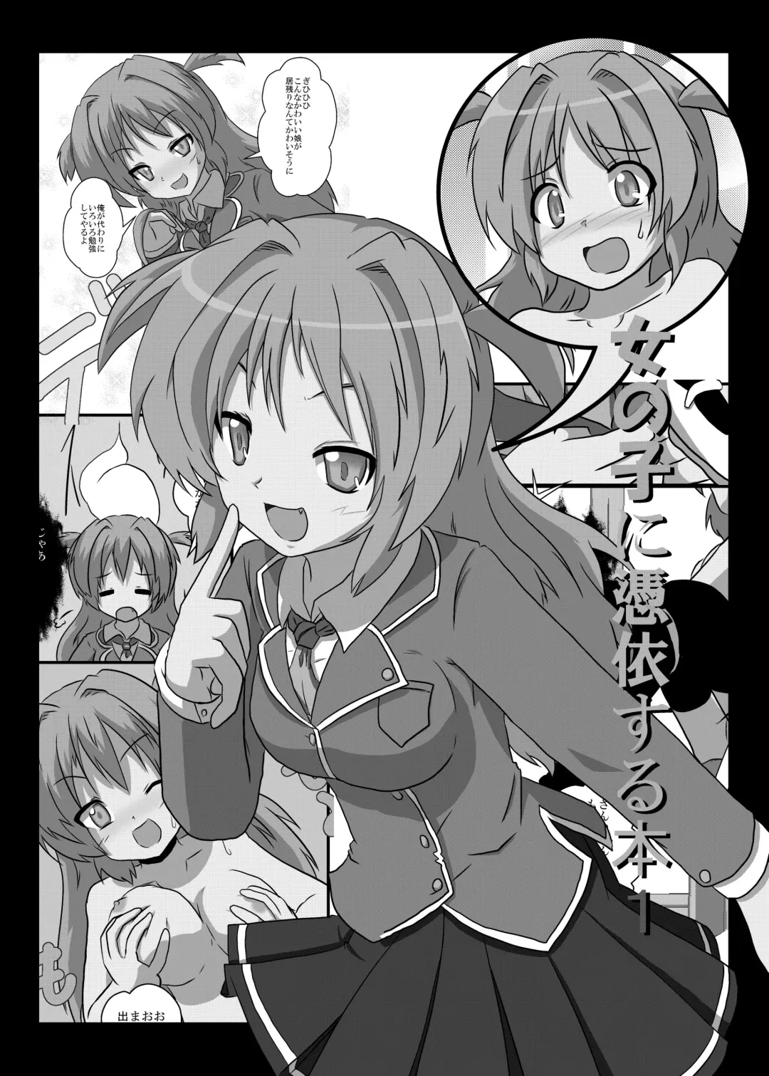 [Mikaduki Neko] Onnanoko ni Hyoui Suru Hon 1 Fhentai - Page 15