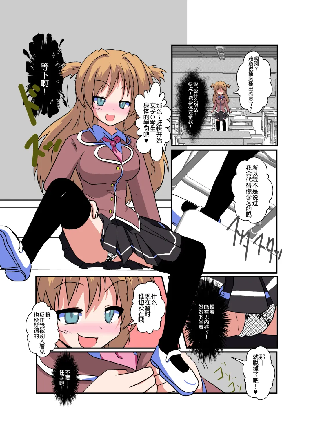 [Mikaduki Neko] Onnanoko ni Hyoui Suru Hon 1 Fhentai - Page 6