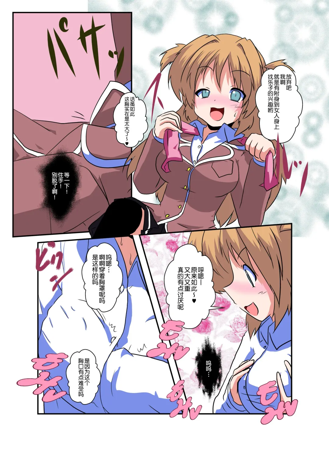 [Mikaduki Neko] Onnanoko ni Hyoui Suru Hon 1 Fhentai - Page 7