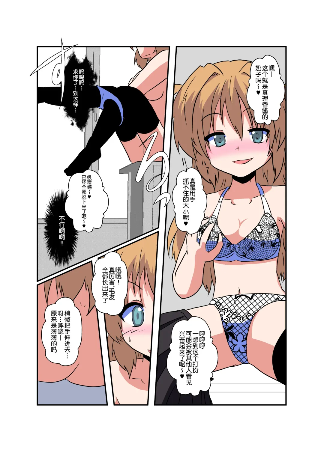 [Mikaduki Neko] Onnanoko ni Hyoui Suru Hon 1 Fhentai - Page 8