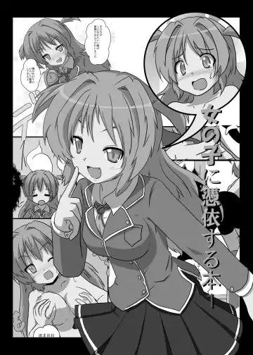 [Mikaduki Neko] Onnanoko ni Hyoui Suru Hon 1 Fhentai - Page 15