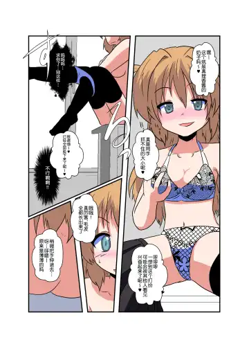 [Mikaduki Neko] Onnanoko ni Hyoui Suru Hon 1 Fhentai - Page 8