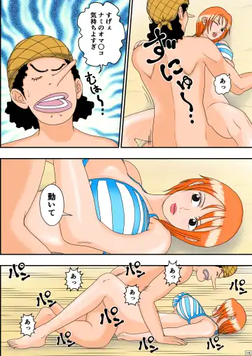 [Asakura Gin] Ahe Piece ~Nami-san no Yuuwaku~ Fhentai - Page 16