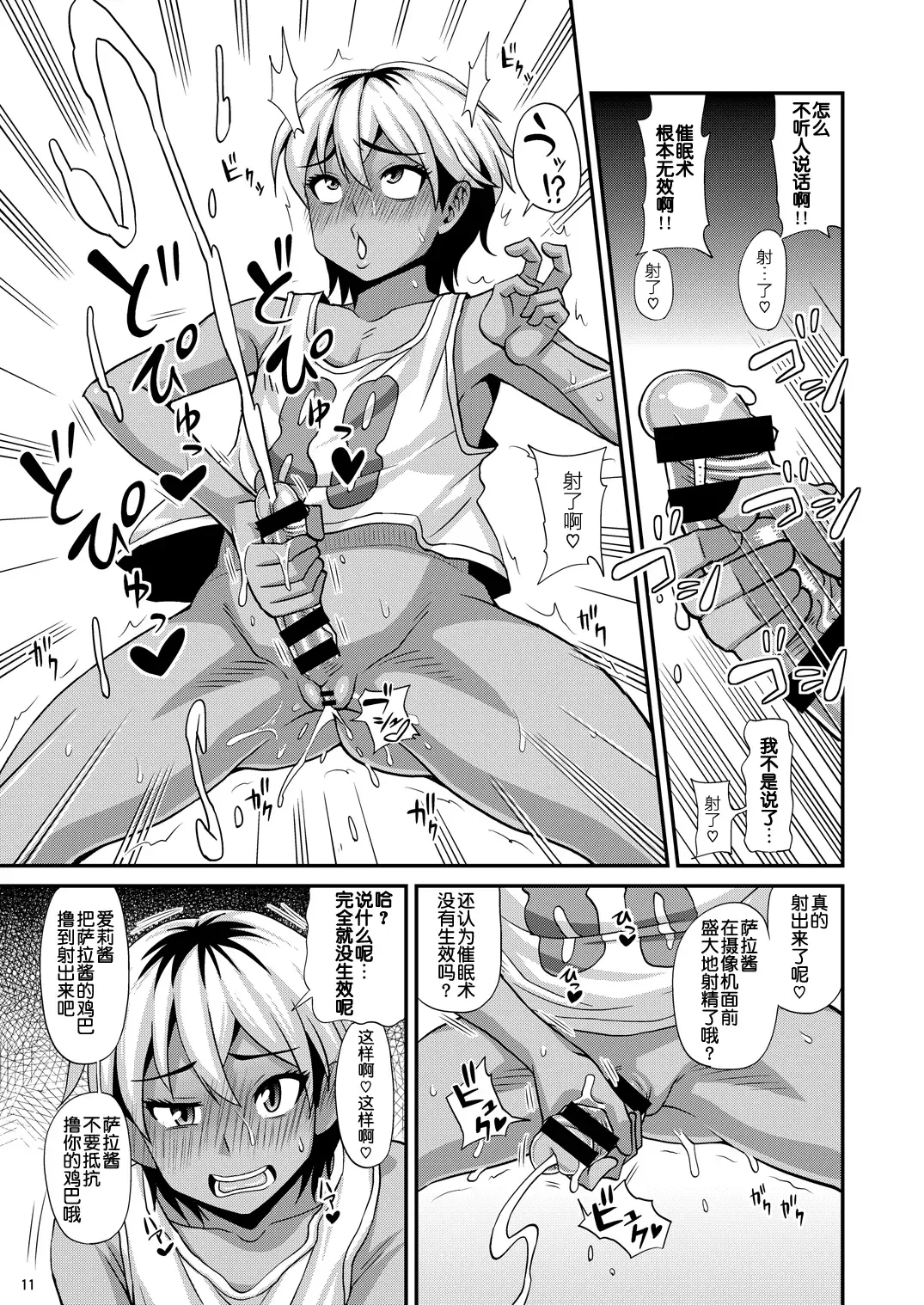 [Kurenai Yuuji] Futanari Saimin 2 Fhentai - Page 12