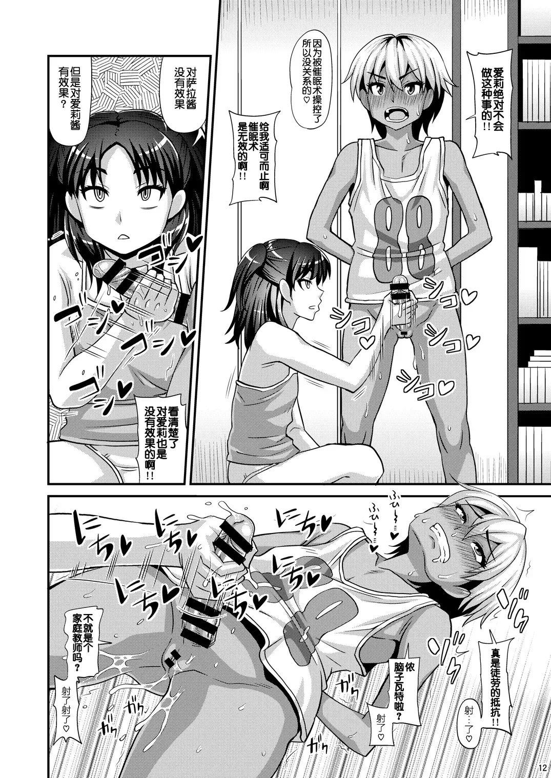 [Kurenai Yuuji] Futanari Saimin 2 Fhentai - Page 13