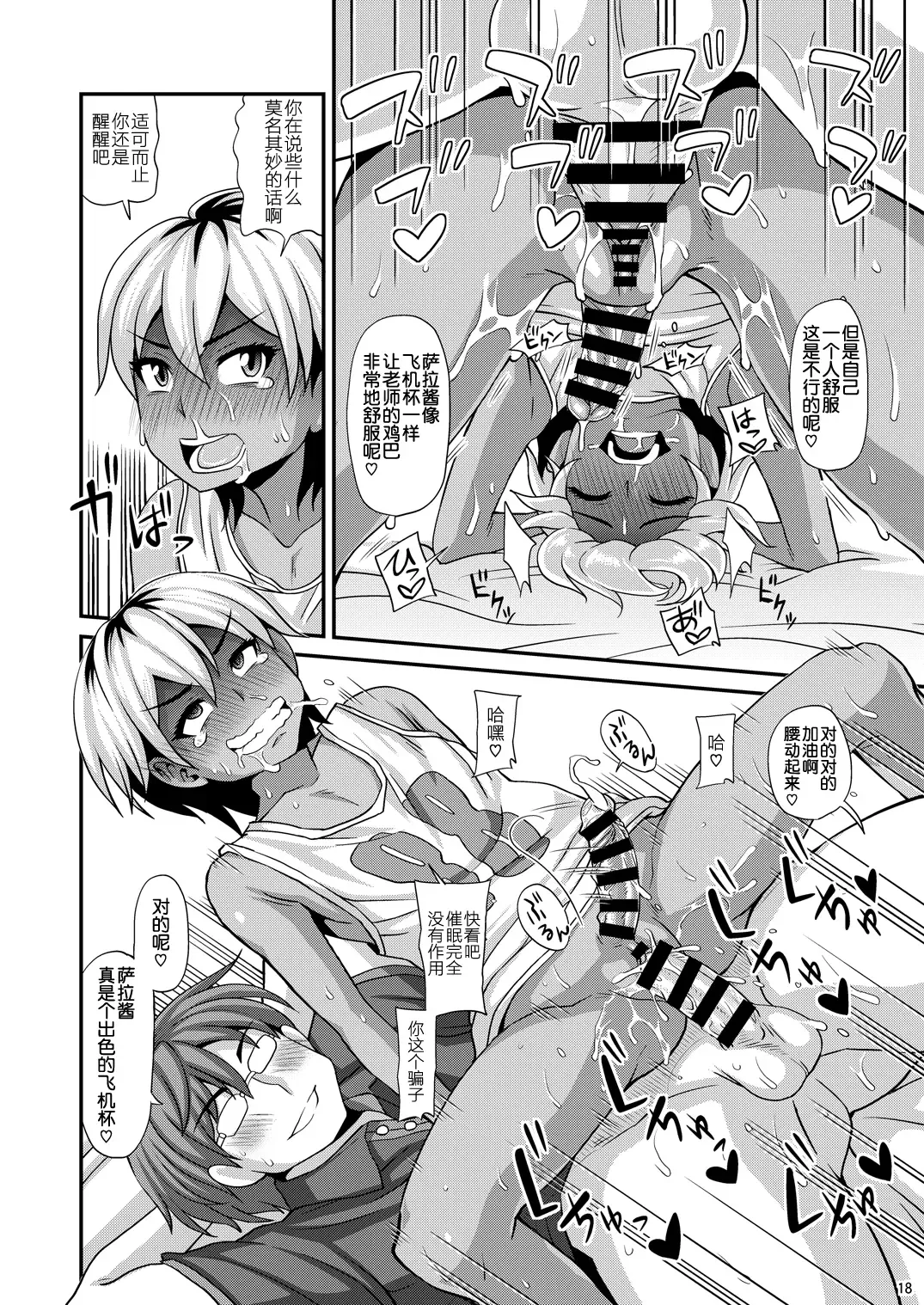 [Kurenai Yuuji] Futanari Saimin 2 Fhentai - Page 19