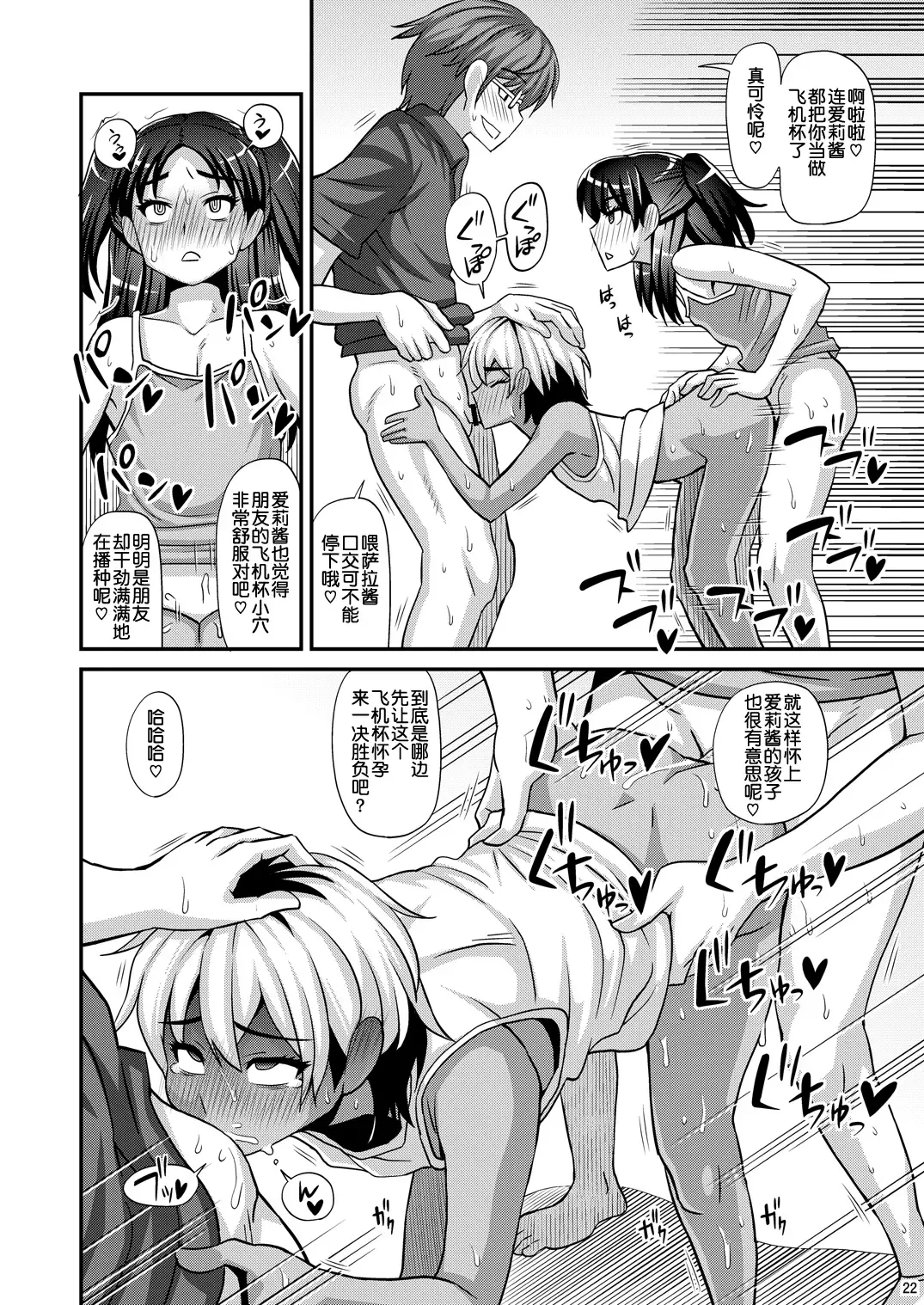 [Kurenai Yuuji] Futanari Saimin 2 Fhentai - Page 23
