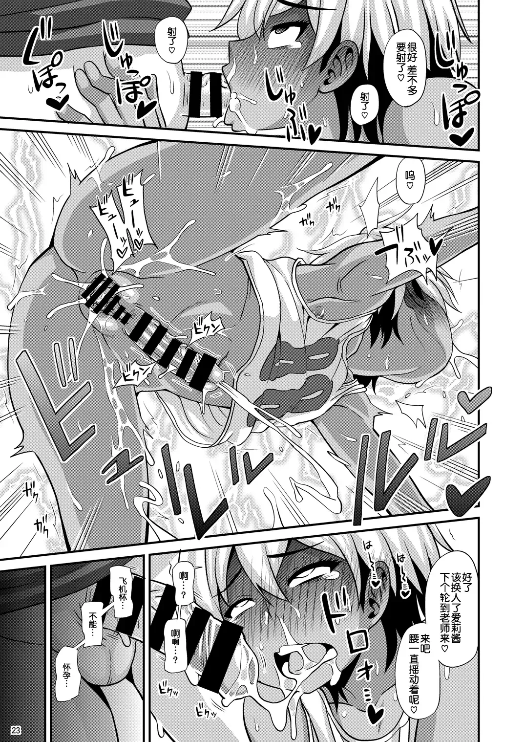 [Kurenai Yuuji] Futanari Saimin 2 Fhentai - Page 24