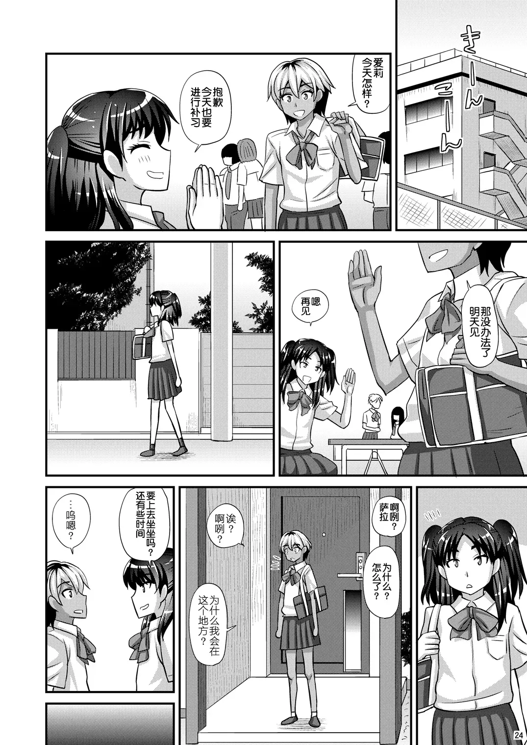 [Kurenai Yuuji] Futanari Saimin 2 Fhentai - Page 25