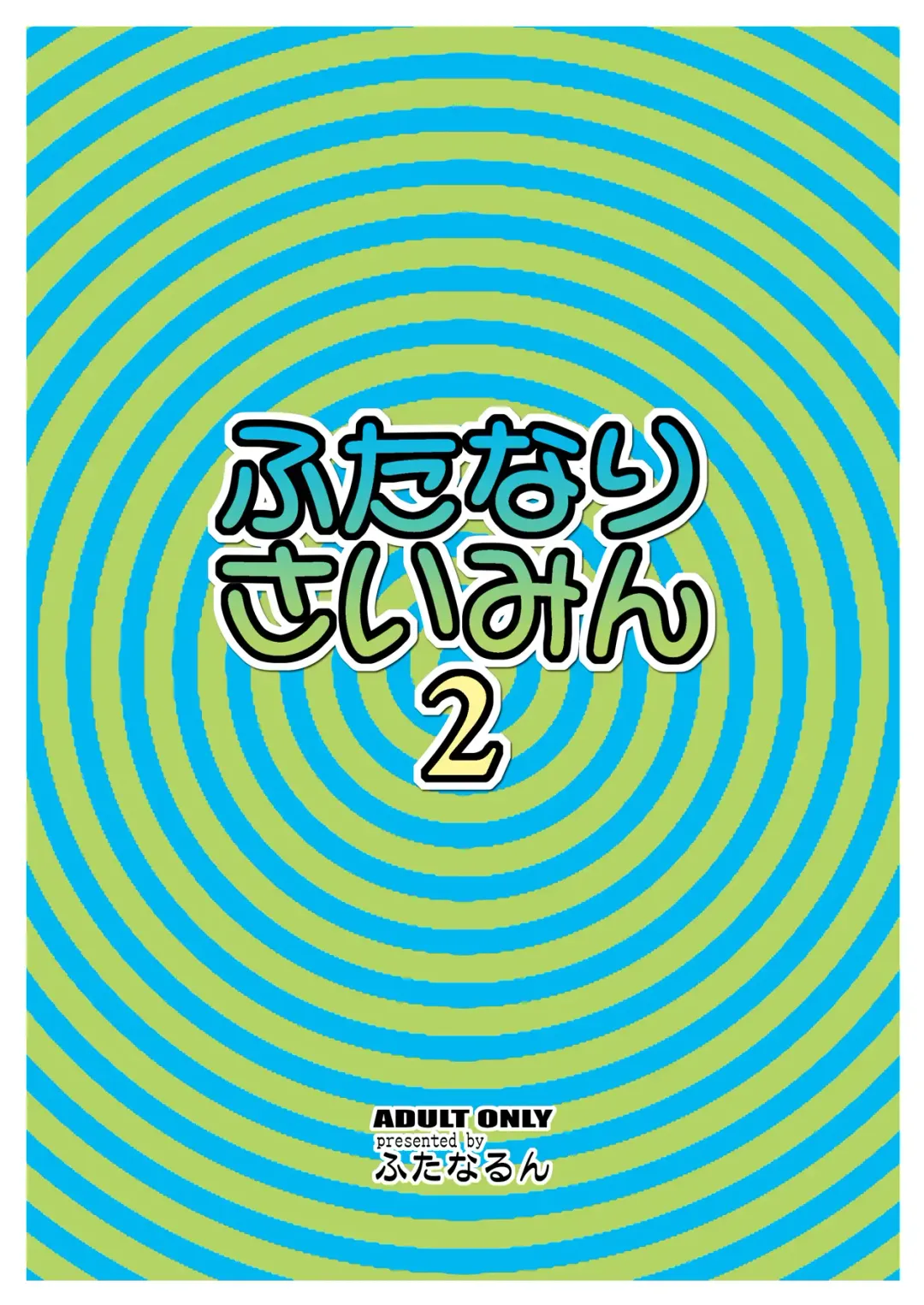 [Kurenai Yuuji] Futanari Saimin 2 Fhentai - Page 29