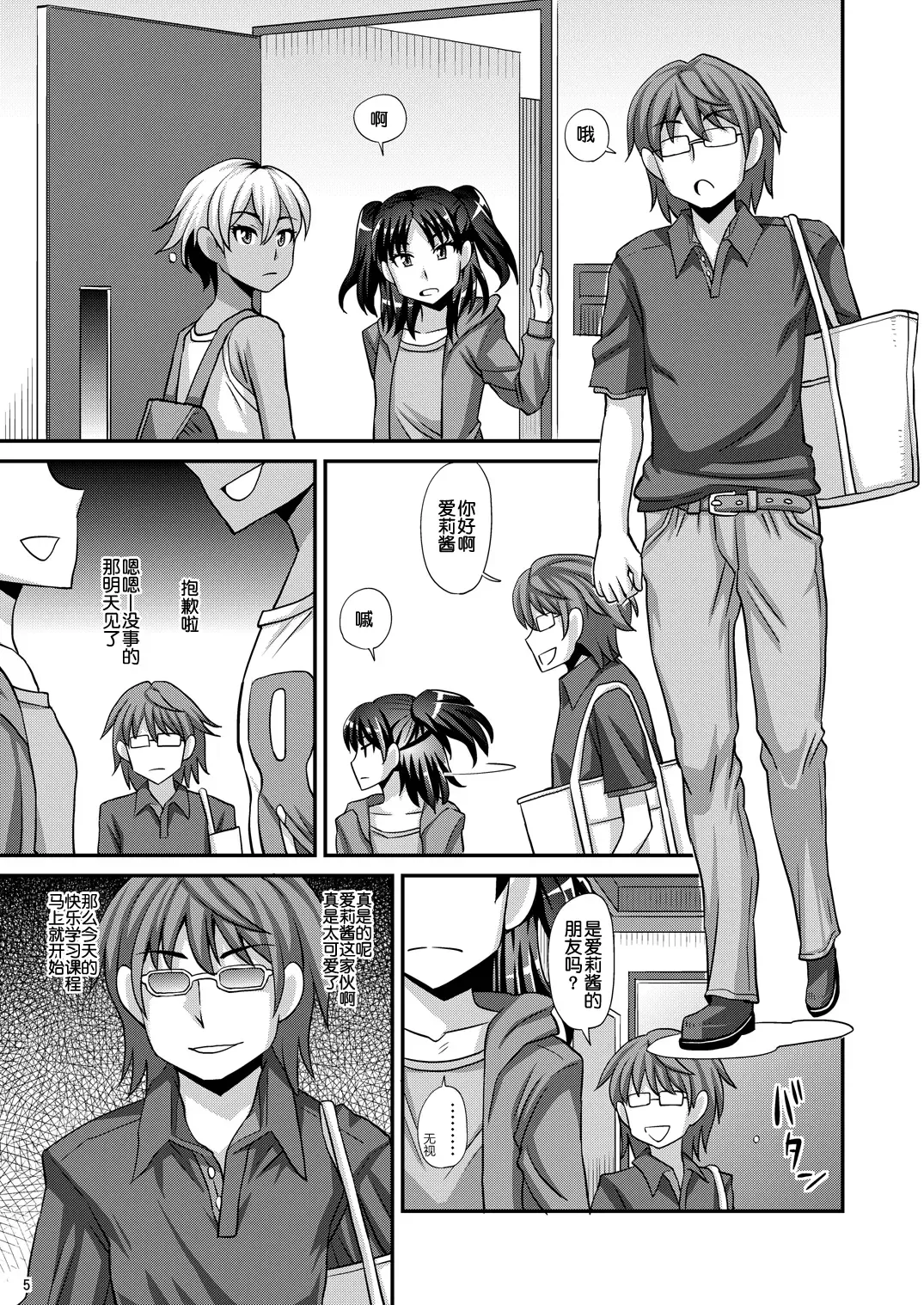 [Kurenai Yuuji] Futanari Saimin 2 Fhentai - Page 6