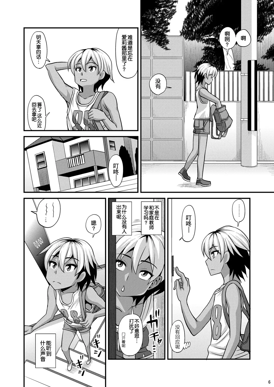 [Kurenai Yuuji] Futanari Saimin 2 Fhentai - Page 7