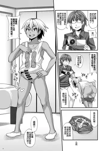 [Kurenai Yuuji] Futanari Saimin 2 Fhentai - Page 10