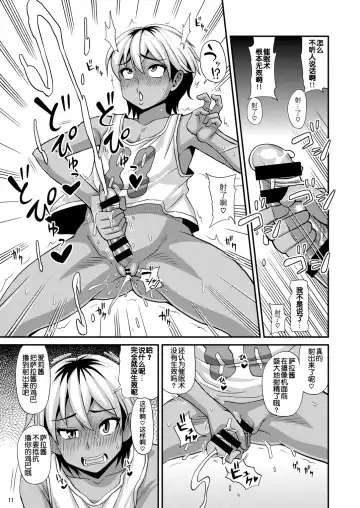 [Kurenai Yuuji] Futanari Saimin 2 Fhentai - Page 12