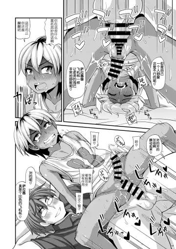 [Kurenai Yuuji] Futanari Saimin 2 Fhentai - Page 19