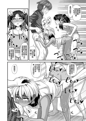 [Kurenai Yuuji] Futanari Saimin 2 Fhentai - Page 23