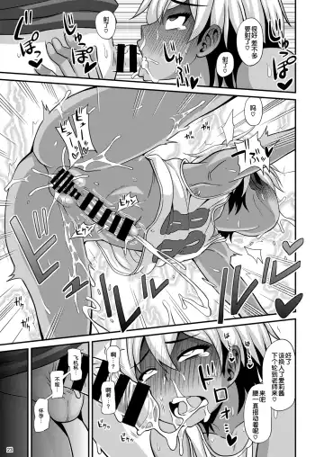[Kurenai Yuuji] Futanari Saimin 2 Fhentai - Page 24