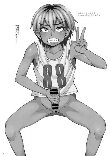 [Kurenai Yuuji] Futanari Saimin 2 Fhentai - Page 4