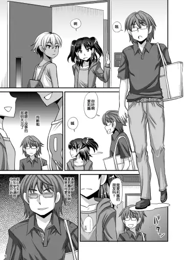 [Kurenai Yuuji] Futanari Saimin 2 Fhentai - Page 6