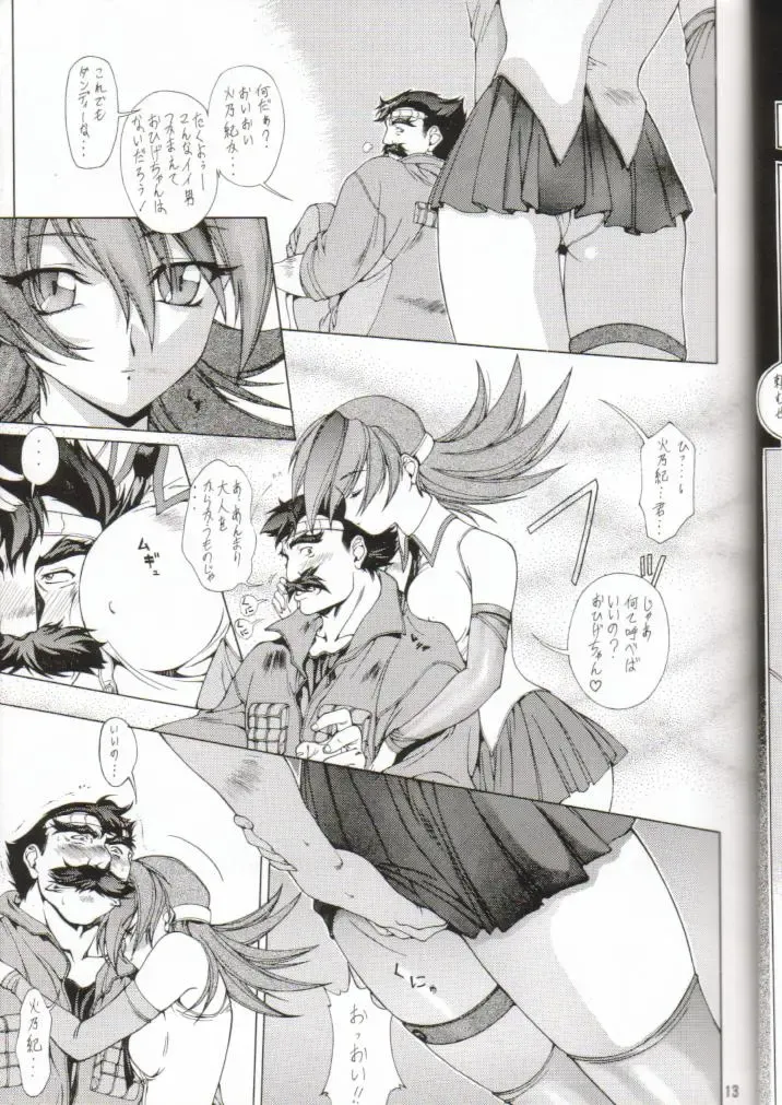 [Kobayashi Masakazu - Takimoto Satoru] Sai TX Idol 02 Fhentai - Page 11